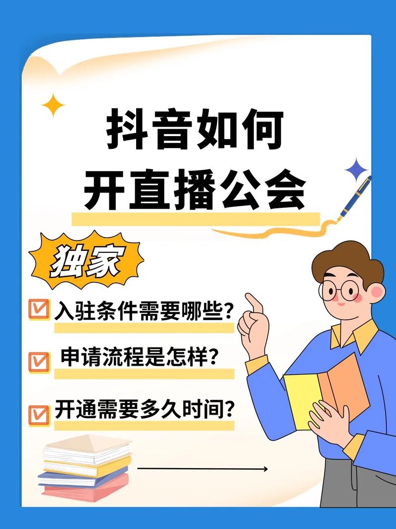 抖音新人该不该进公会呢,抖音新人该不该进公会？!