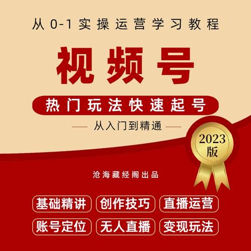 视频号公众号涨粉,视频号公众号涨粉的秘密武器：内容创作与运营策略!