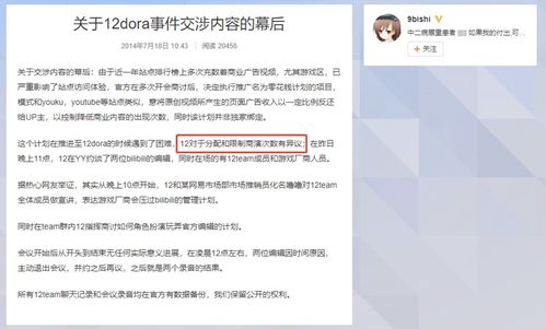 B站买粉封,B站买粉封：一个不可忽视的问题!