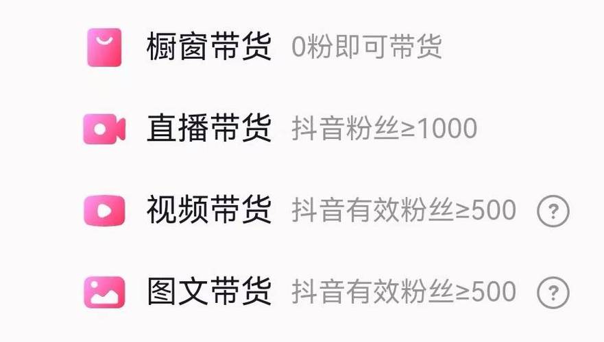 抖音怎么买1000粉丝