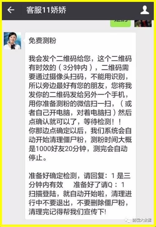 公众号僵尸粉怎么刷,公众号僵尸粉的刷取方法!