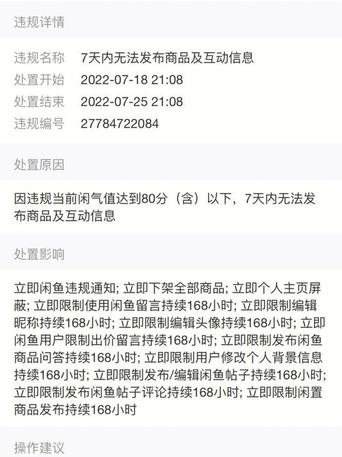 闲鱼刷粉封号了吗安全吗,闲鱼刷粉：风险与收益并存的安全问题探讨!