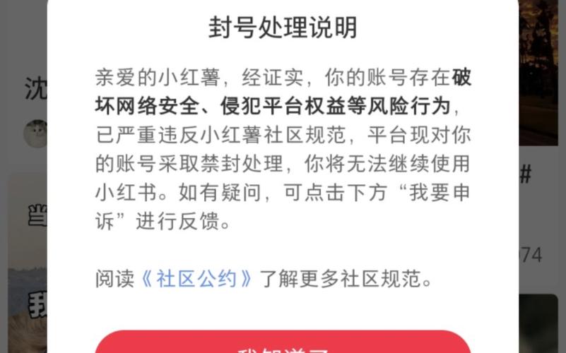 公众号阅读量刷封号