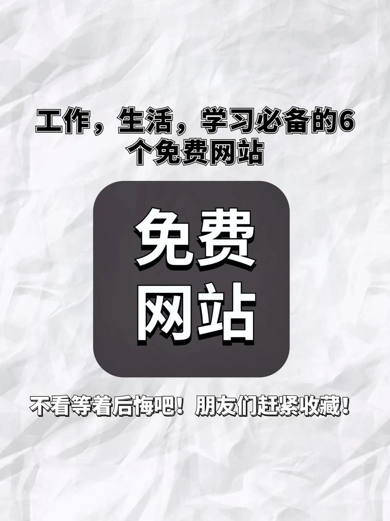 抖音刷网站免费,抖音刷网站免费方法!