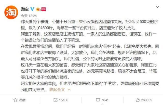 b站淘宝买粉,淘宝买粉的危害与真相：理性看待网络社交行为!