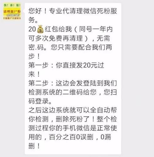 微信公众号刷了僵尸粉,微信公众号刷僵尸粉的危害与应对策略!