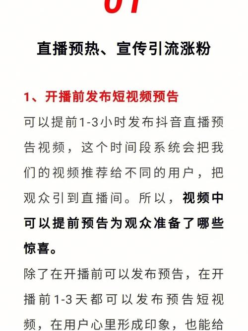 抖音直播间人气怎么养,抖音直播间人气养!