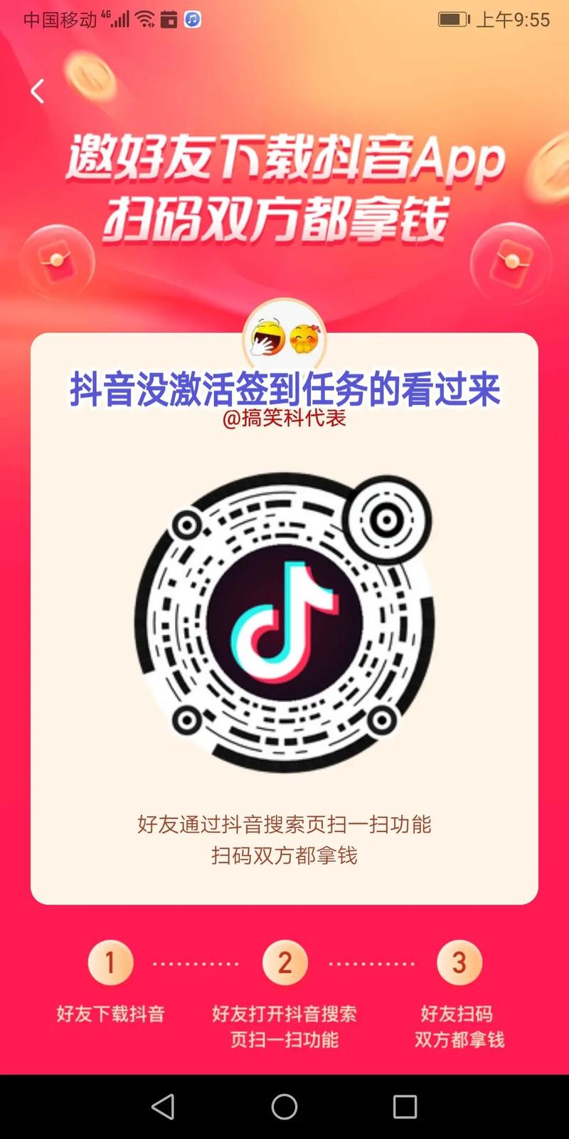 抖音业务粉丝平台怎么赚钱,抖音业务粉丝平台赚钱之道!