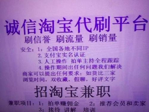 淘宝刷粉网,淘宝刷粉网：揭秘背后的真相!