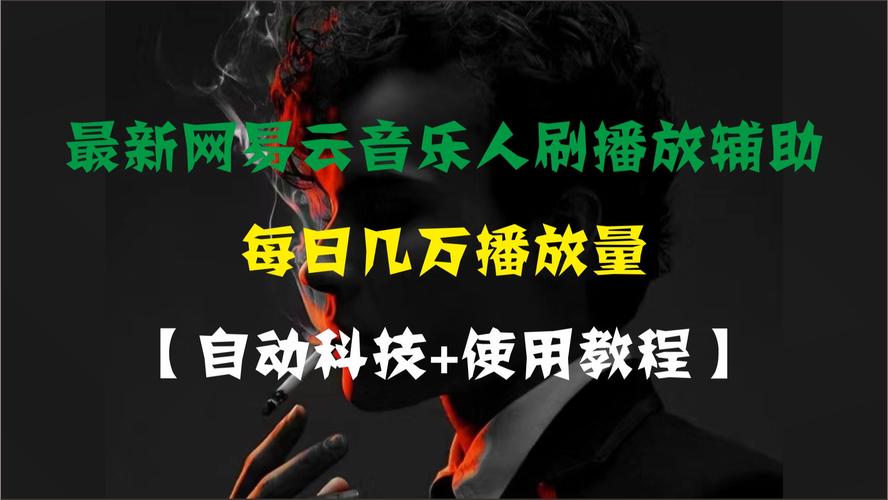 bilibili刷播放量有什么用,标题：Bilibili刷播放量的秘密：用途、影响与应对策略!