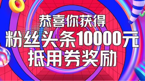 购买粉丝头条10000