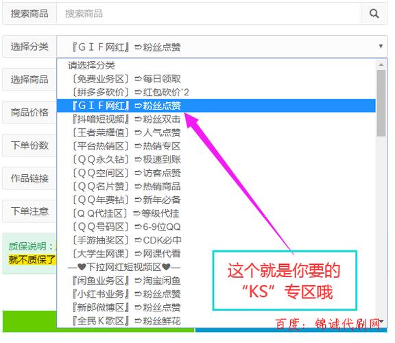 闲鱼刷粉自助下单网站