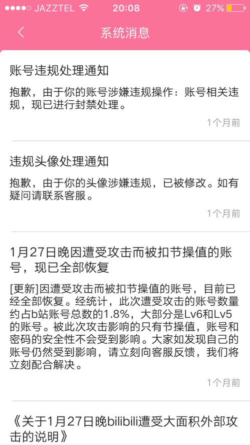 哔哩哔哩刷粉封号,哔哩哔哩刷粉封号：反思与应对!