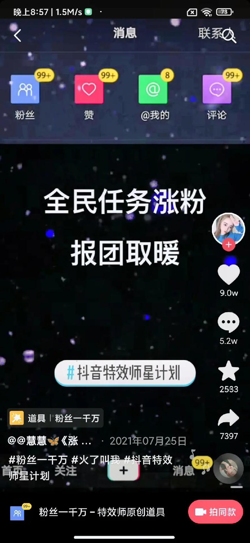 抖音粉丝代办业务,抖音粉丝代办业务浅析!