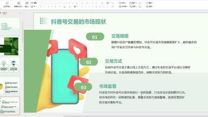 抖音粉丝号购买,抖音粉丝号购买：了解背后的优势与技巧!