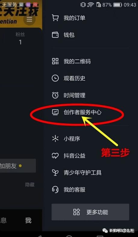 抖音商品橱窗怎么开,开启抖音商品橱窗，轻松实现电商梦想!