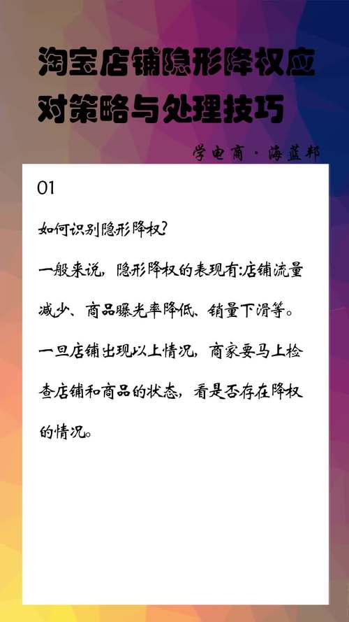 淘宝刷粉现在违法吗怎么办,淘宝刷粉行为的法律风险与应对策略!