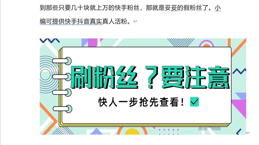 哔哩哔哩刷活粉,哔哩哔哩刷活粉，揭秘背后的真相!