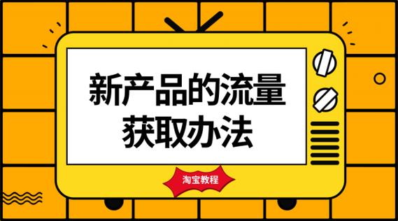 淘宝店刷粉原理,淘宝店刷粉原理!