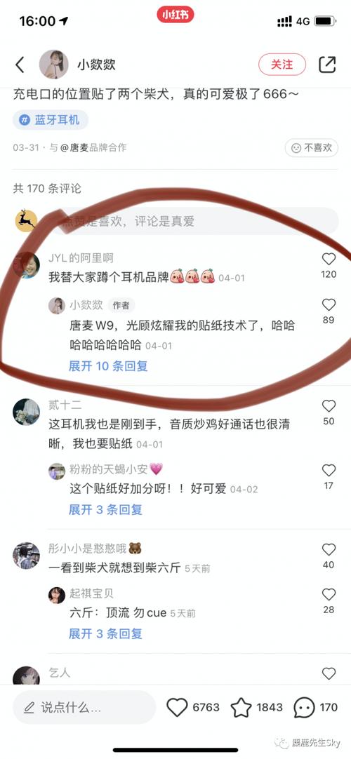 小红书刷评论有用么