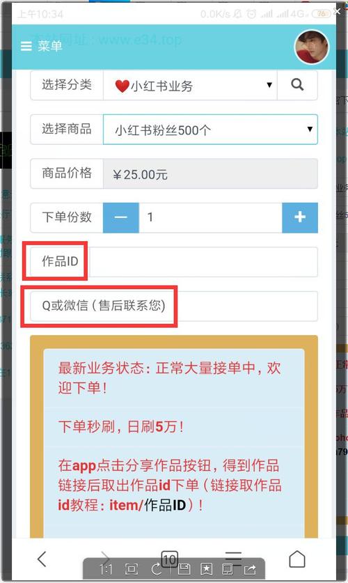 如何买小红书粉,揭秘小红书粉购买途径，教你如何选购优质粉丝!