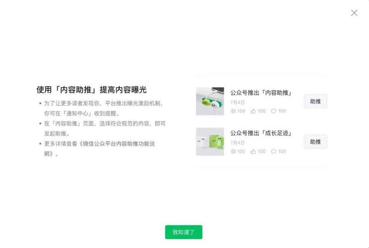 腾讯怎么检测公众号刷粉了,腾讯如何检测公众号刷粉：揭秘背后的技术手段!