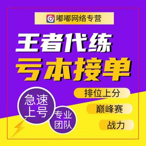 王者荣耀接单,接单：从平凡到非凡的游戏之旅!