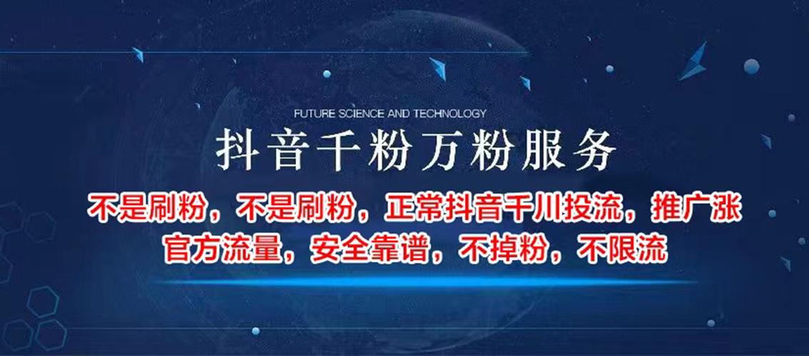 抖音千川涨粉是什么意思,抖音千川涨粉：解锁新时代的流量密码!