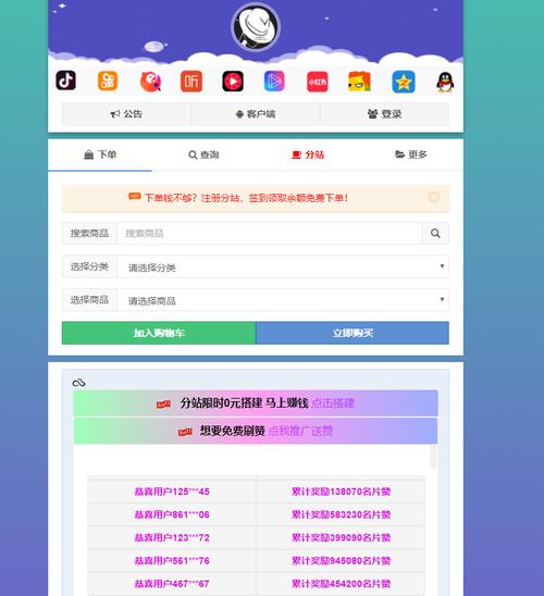 全网低价下单自助平台官网,全网低价下单自助平台官网——购物新体验!