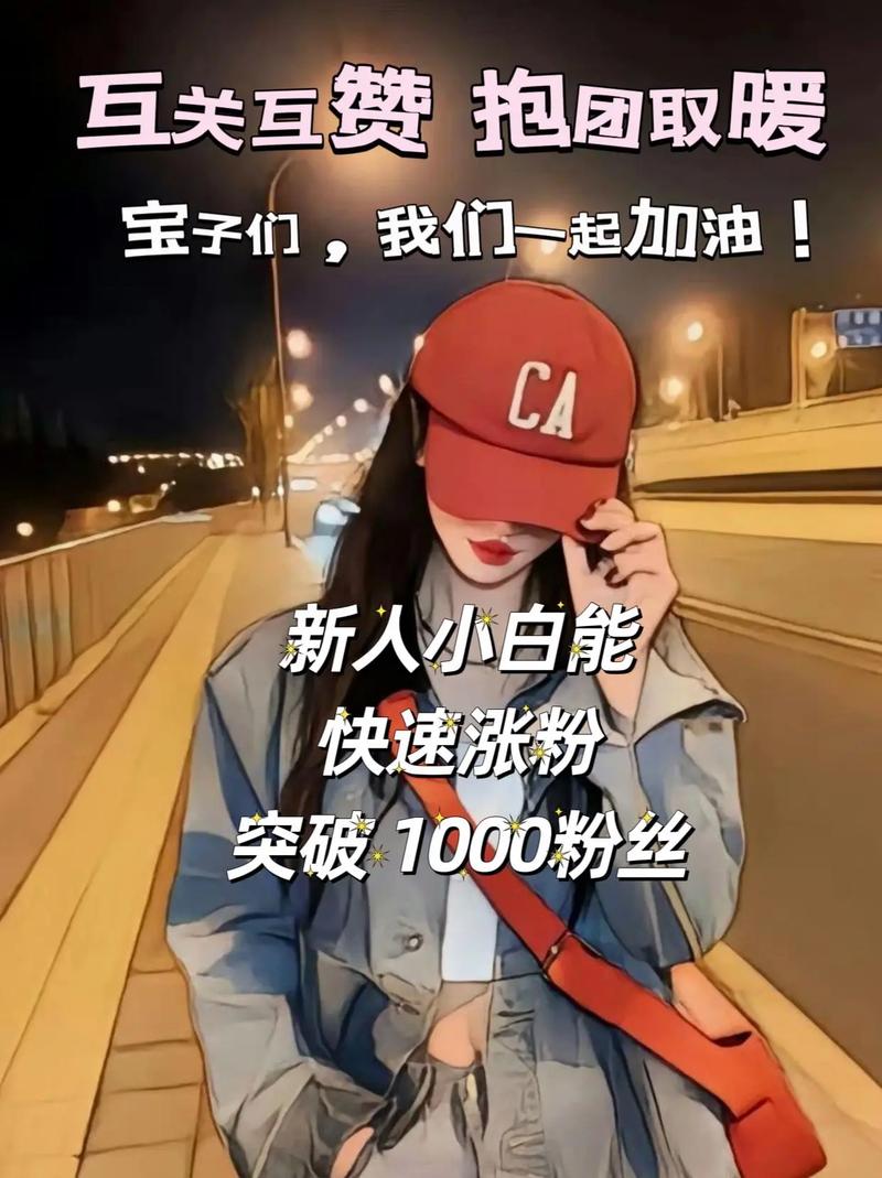 千川如何抖音涨粉到1000,抖音涨粉到1000：千川策略详解!