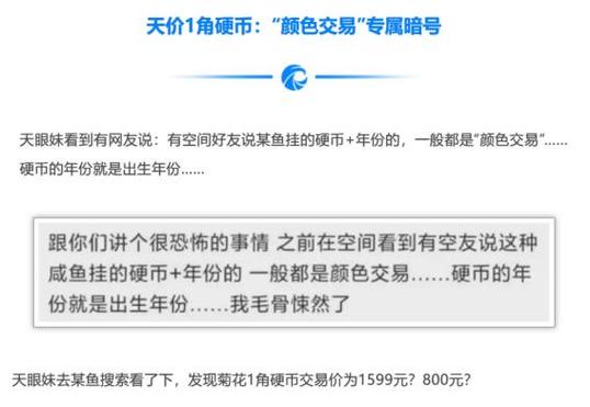 闲鱼粉丝特价购买可靠吗,闲鱼粉丝特价购买：可靠性与风险防范!