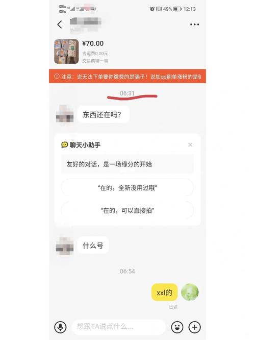 闲鱼粉丝购买条件是什么啊,闲鱼粉丝购买条件详解：必备要素与操作指南!