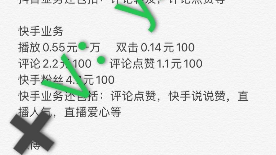 快手一元秒刷100个评论