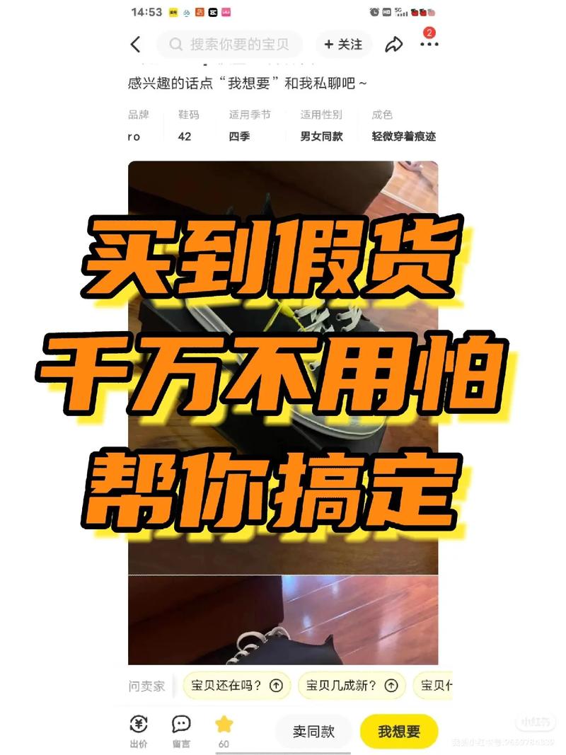 闲鱼粉丝购买安全吗,闲鱼粉丝购买安全吗？!