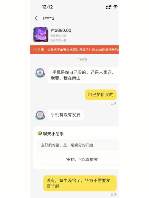 闲鱼粉丝购买安全吗,闲鱼粉丝购买安全吗？!