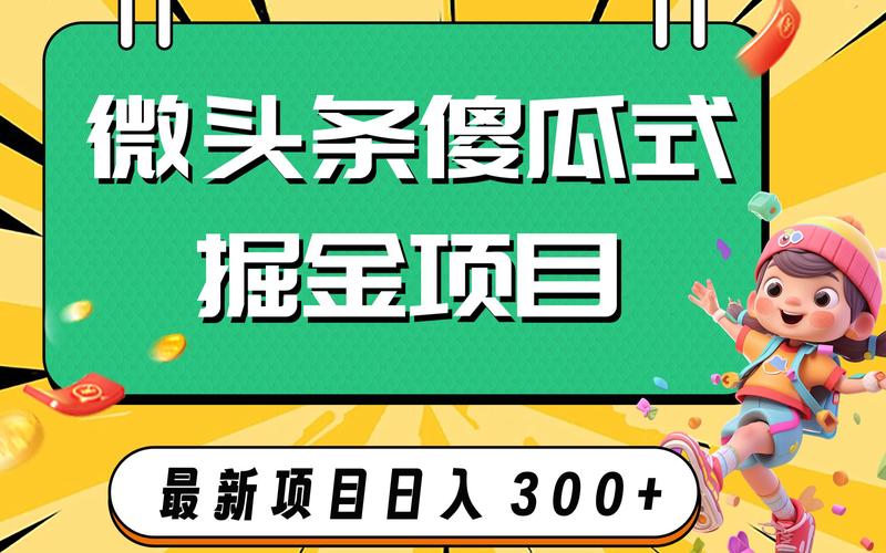 微头条粉丝购买,微头条粉丝购买攻略：抓住机遇，赢得未来!