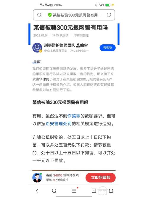 小红书涨粉诈骗图片,揭秘小红书涨粉诈骗图片背后的真相!