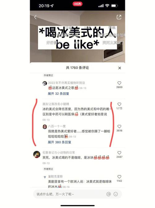 小红书代刷评论