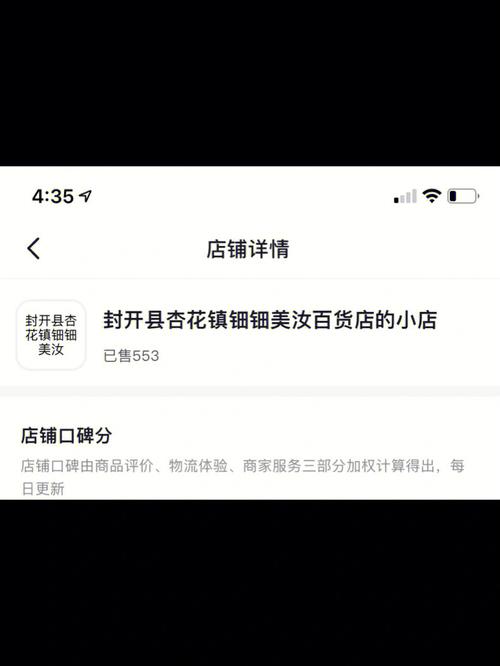 dy小店如何限制粉丝购买,限制粉丝购买：如何有效控制小店销售策略!