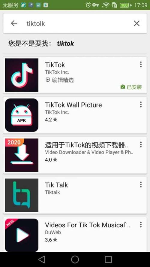 tiktok刷赞看不到