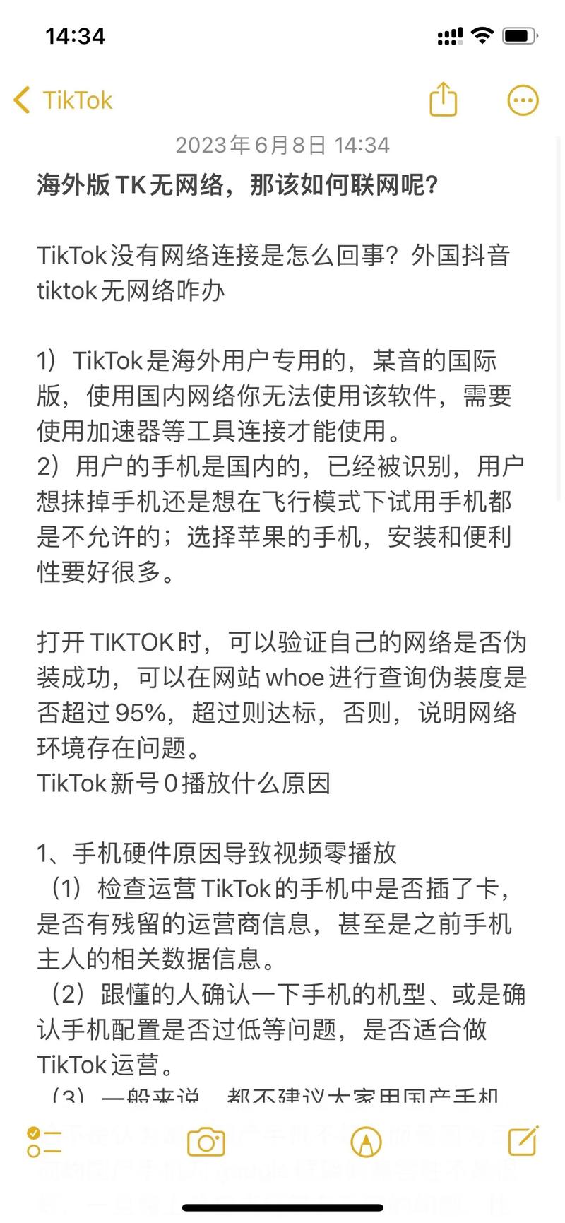 tiktok刷赞怎么没有