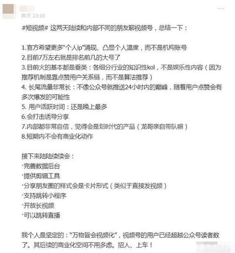 微信视频号涨粉推荐,微信视频号涨粉的秘密武器：打造吸引人的内容!