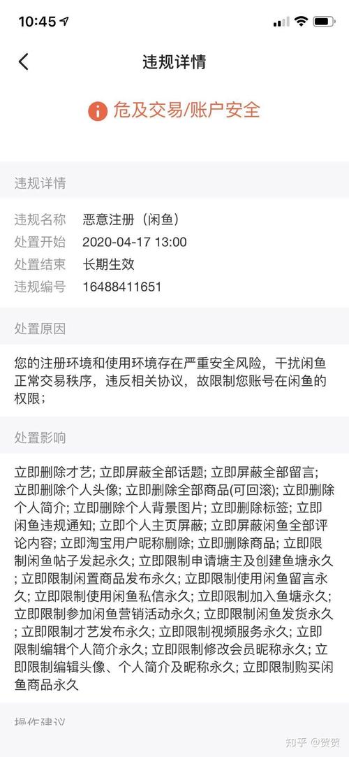 闲鱼刷粉会被限流吗知乎,闲鱼刷粉风险：真的会被限流吗？!