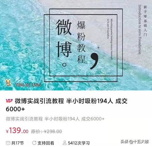 微博涨粉100,微博涨粉的秘诀：提升内容质量与互动技巧!