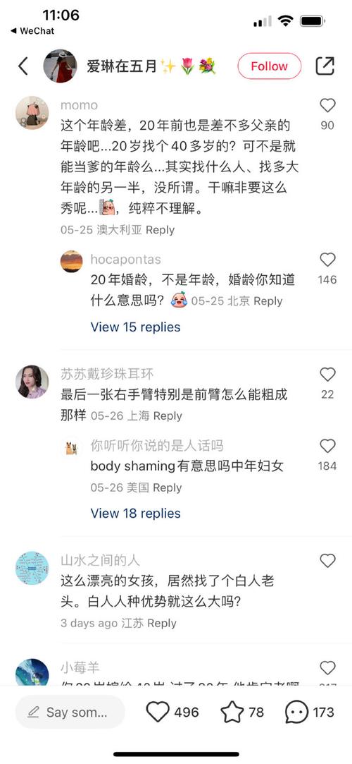 小红书可以刷到好友评论吗