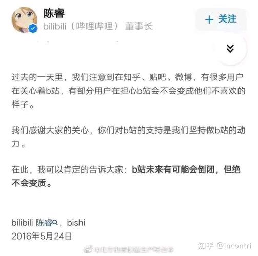 b站刷赞会被发现没