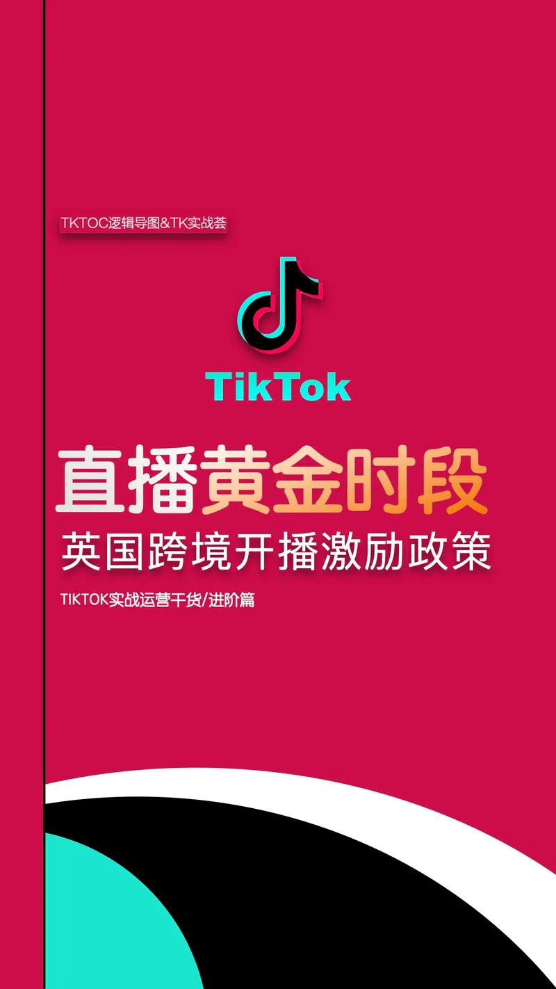 tiktok1千粉就涨不动了,TikTok粉丝增长停滞？这里有三大原因及解决方案！!