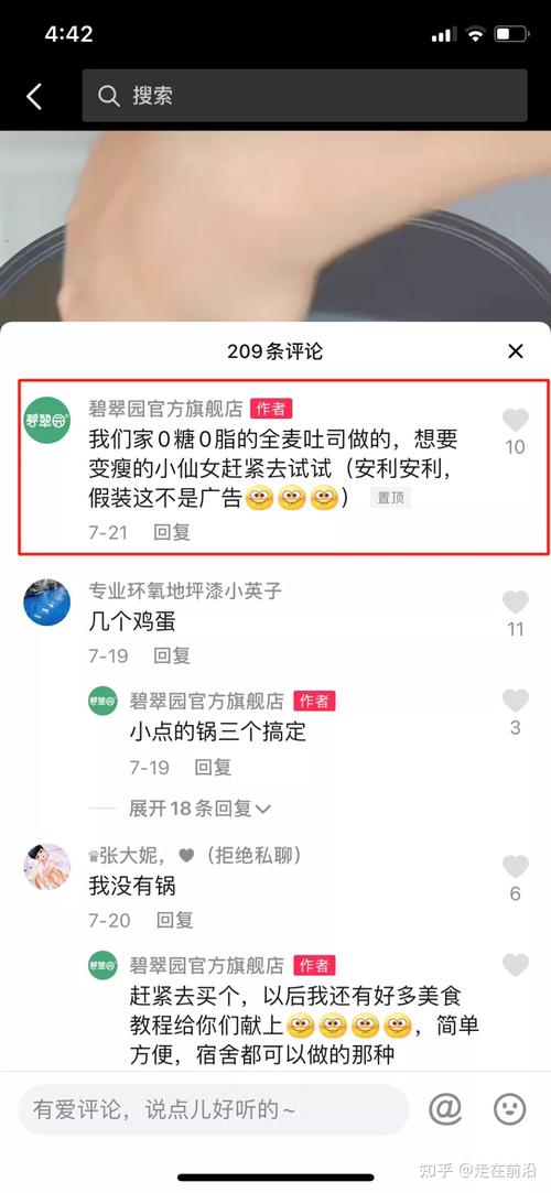 tiktok评论怎么置顶,一、全文目录!