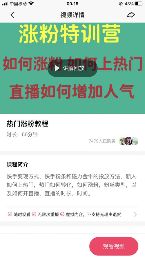 涨粉丝1元1000个赞,社交媒体时代的网红秘诀：一元千赞与无限可能!