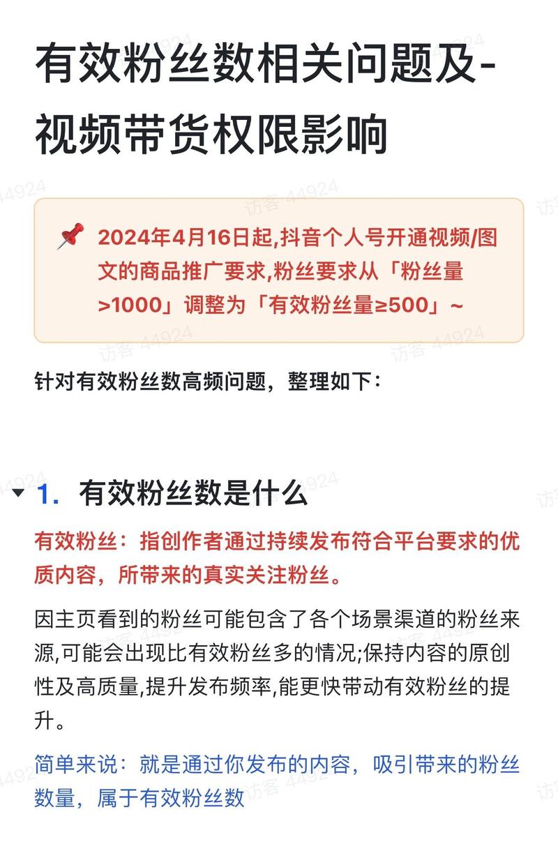 抖音粉丝多有效果吗,抖音粉丝多有效果吗？!